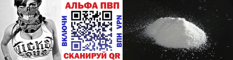APVP крисы CK купить Кяхта