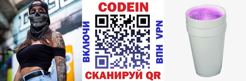 мега вход  Кяхта  Кодеин напиток Lean (лин) 