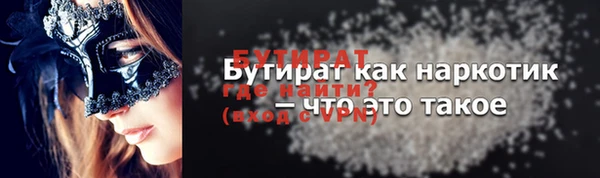 бутират Наволоки